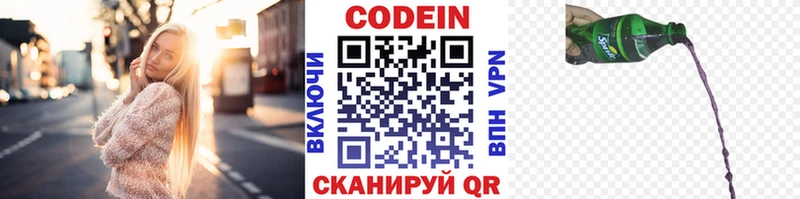 закладка  Узловая  omg ссылки  Codein Purple Drank 