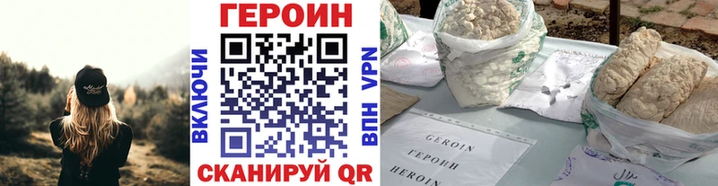 купить  цена  Узловая  Героин хмурый 