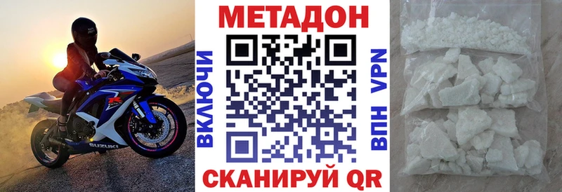 МЕТАДОН белоснежный  Узловая 