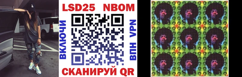 Марки NBOMe 1500мкг  Узловая 